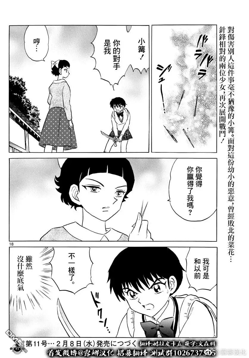 第18页