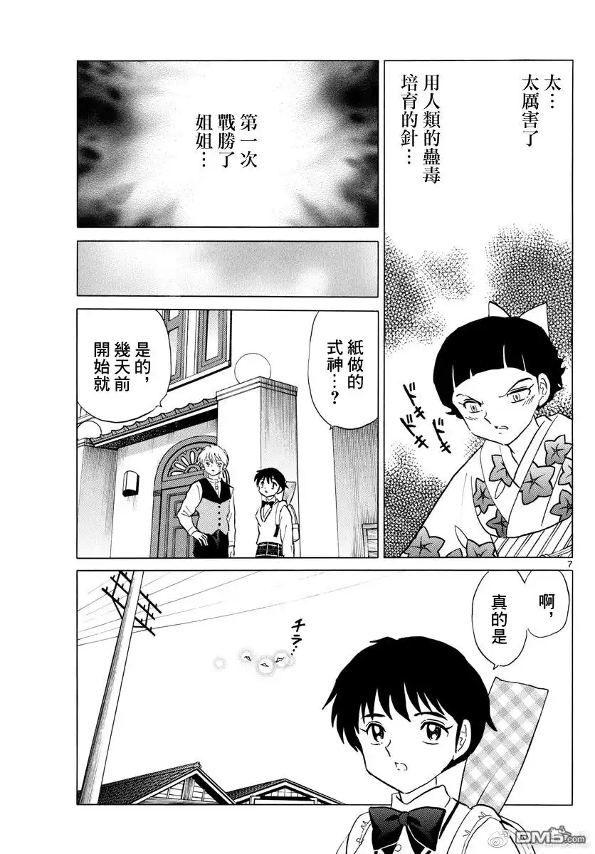 第7页