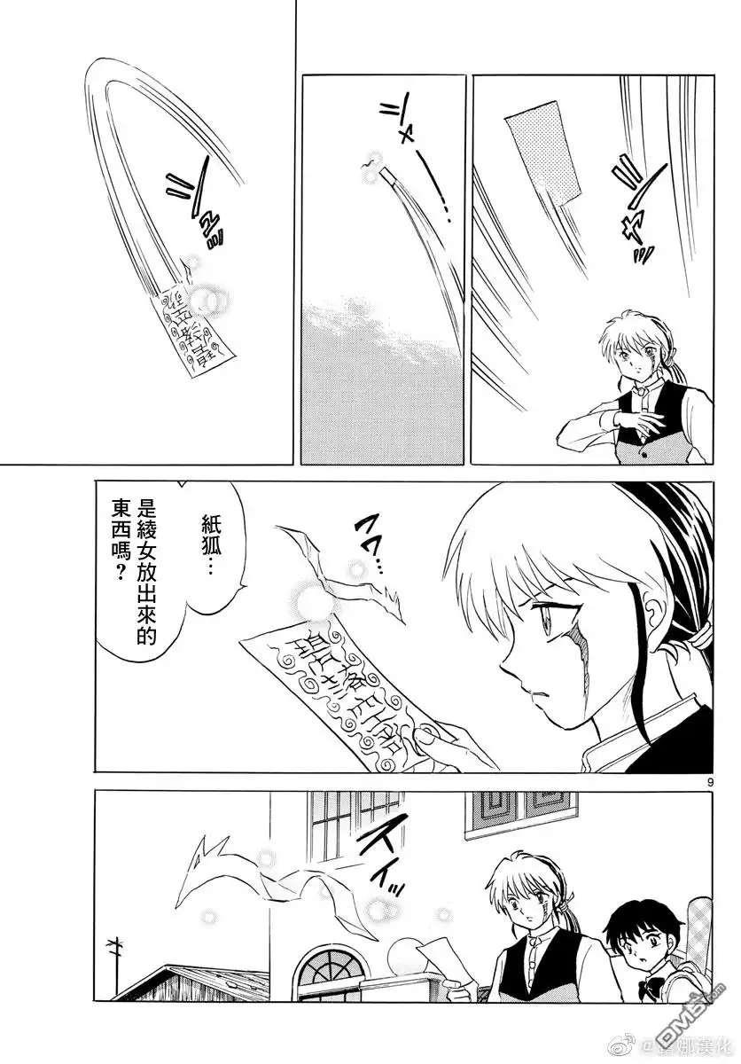 第9页