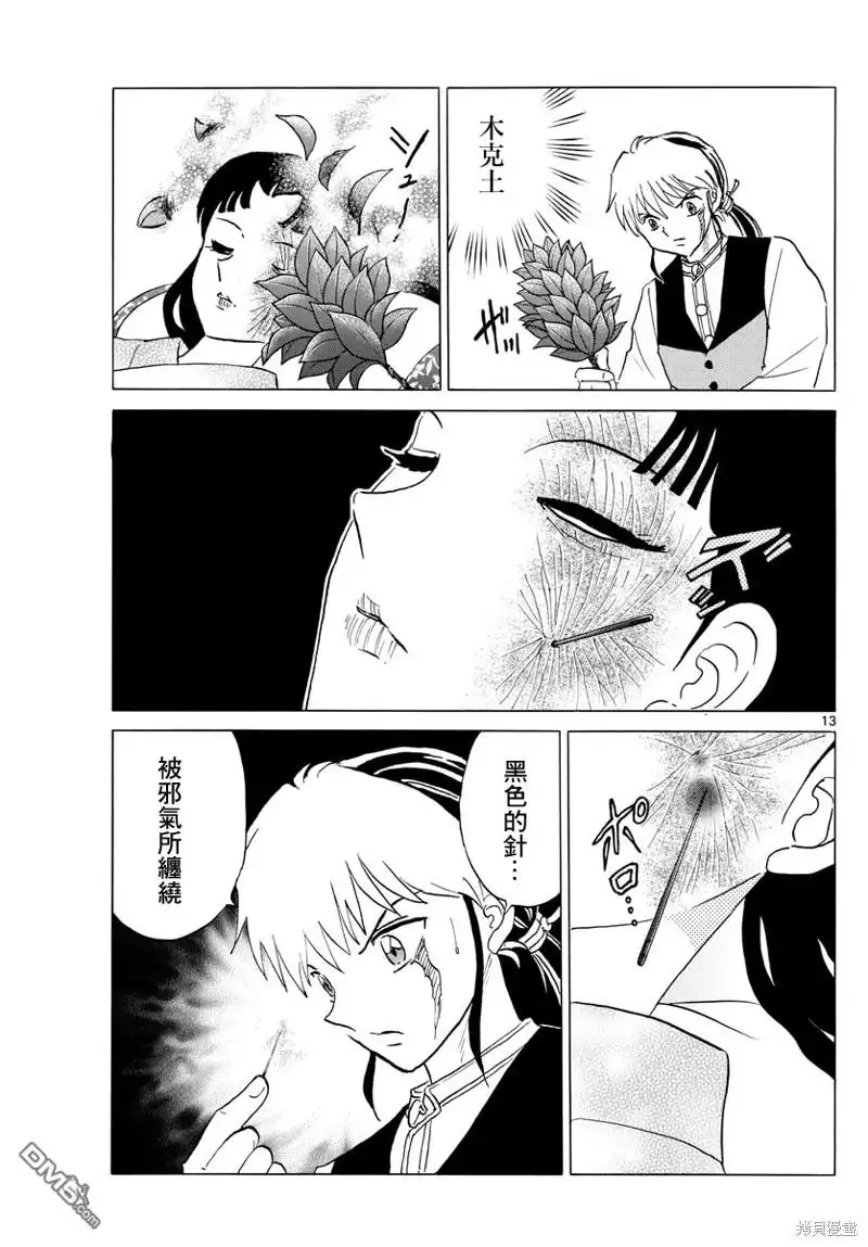 第13页