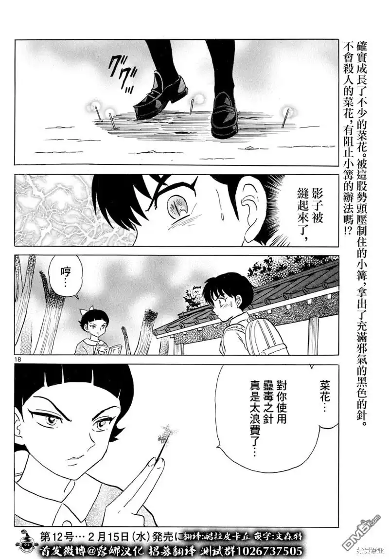 第18页