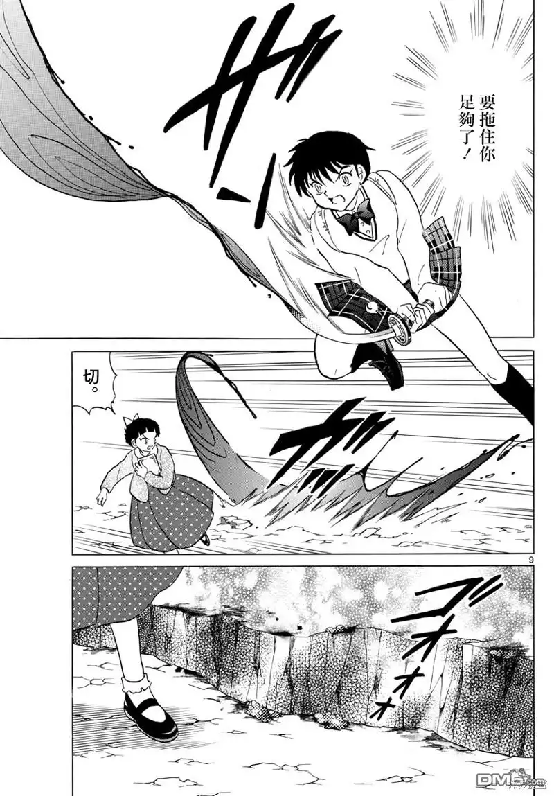 第9页