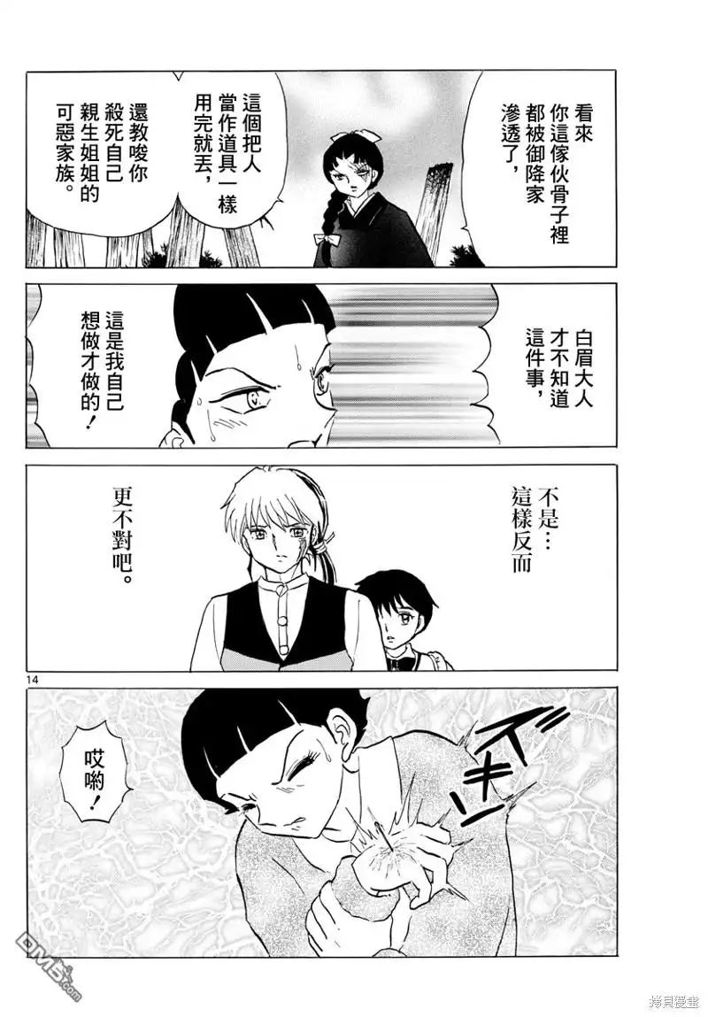 第14页