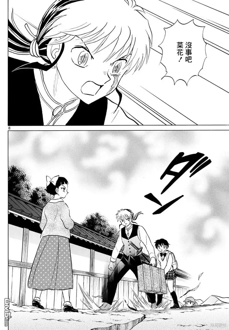 第8页