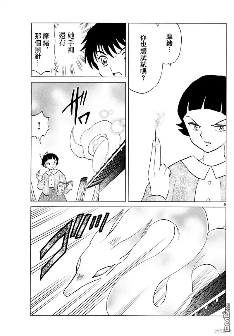 第9页