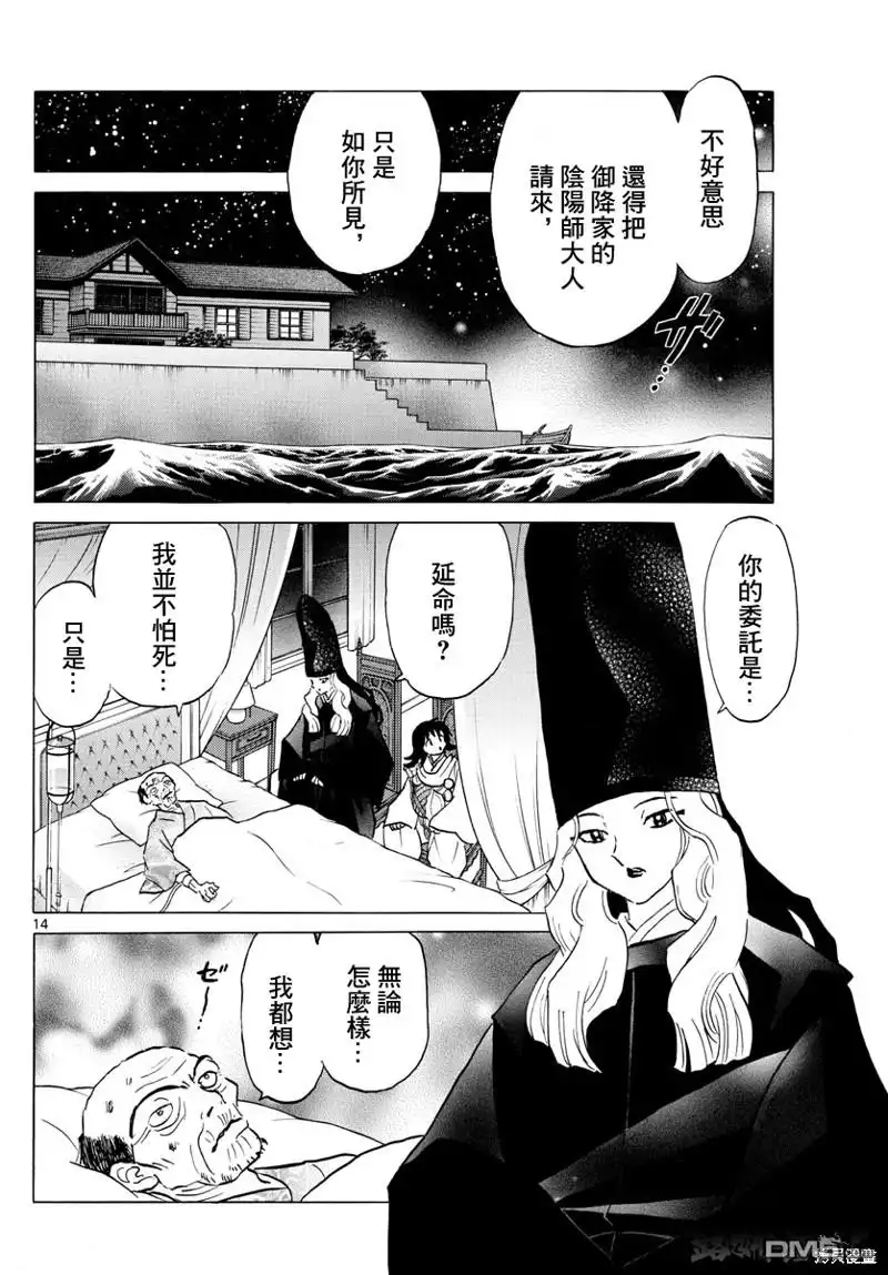 第14页