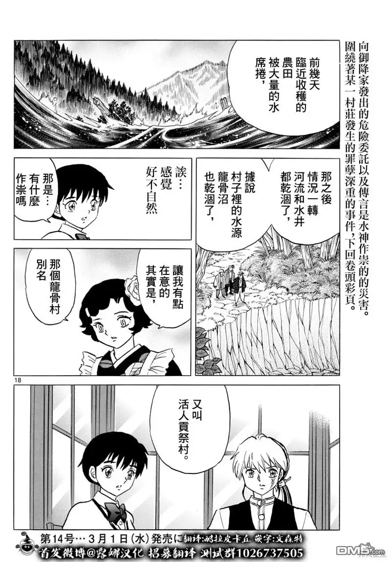 第18页