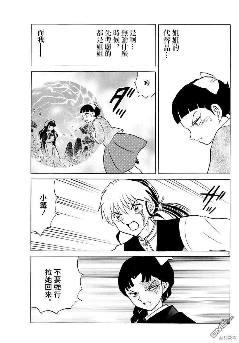 第5页