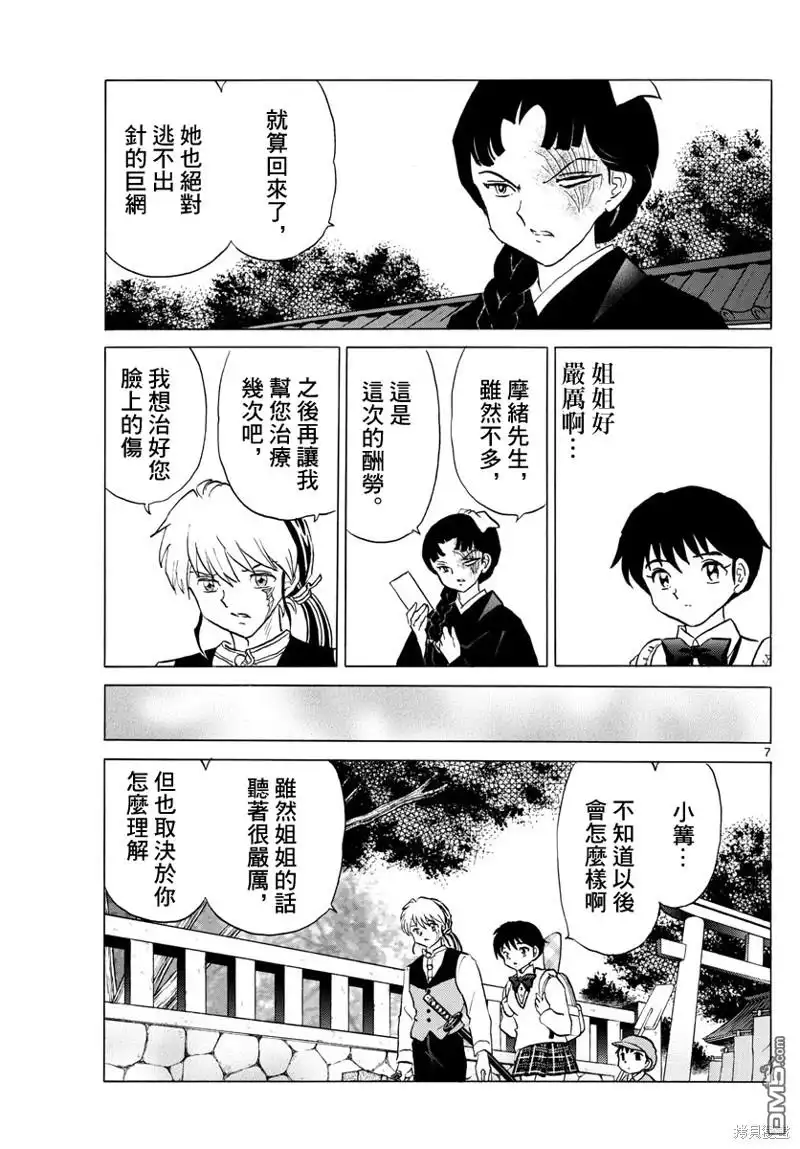 第7页