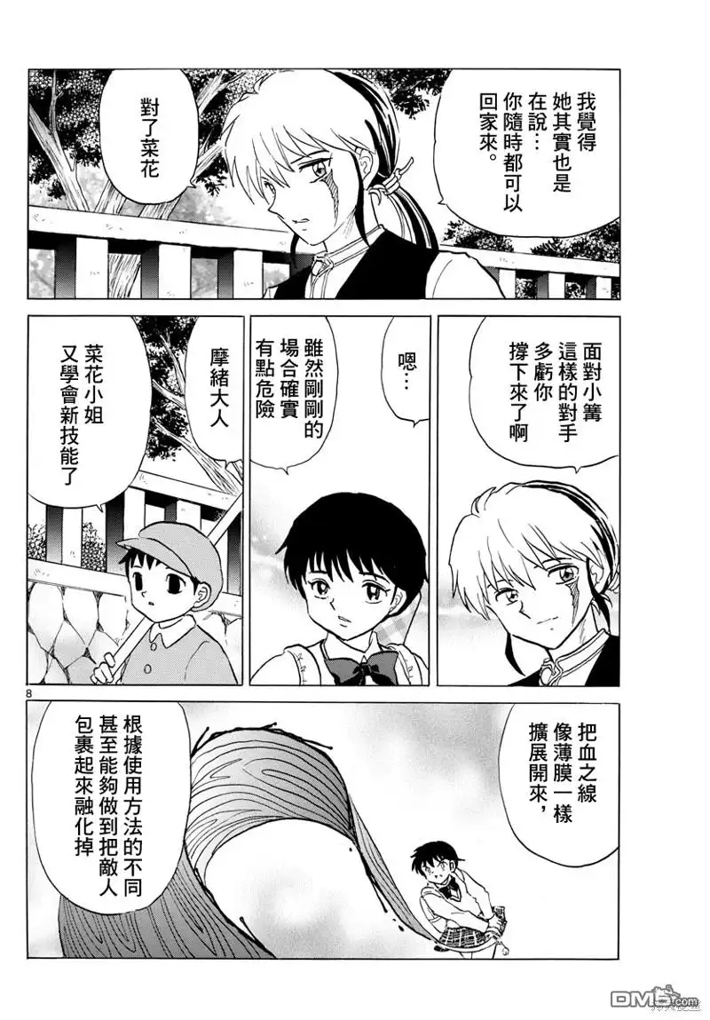 第8页