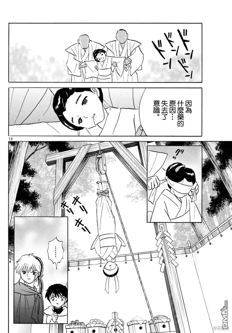 第13页