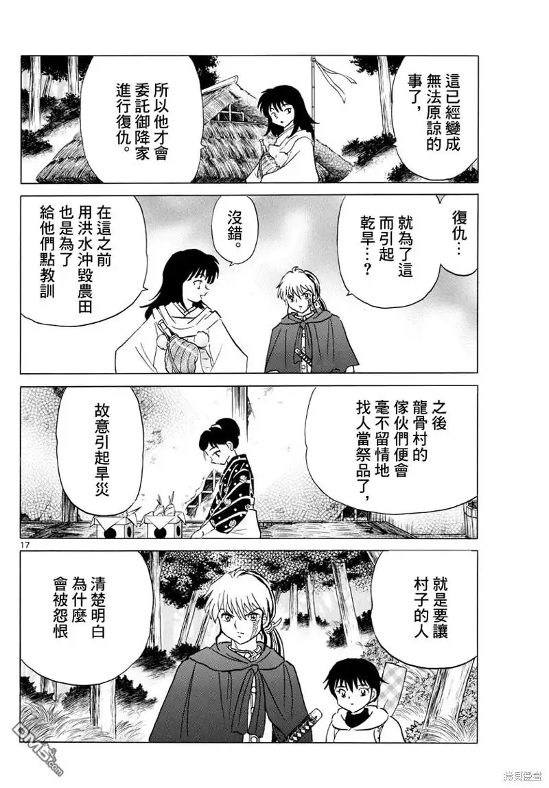 第17页