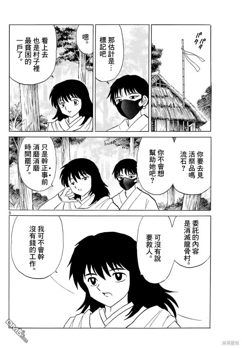 第5页