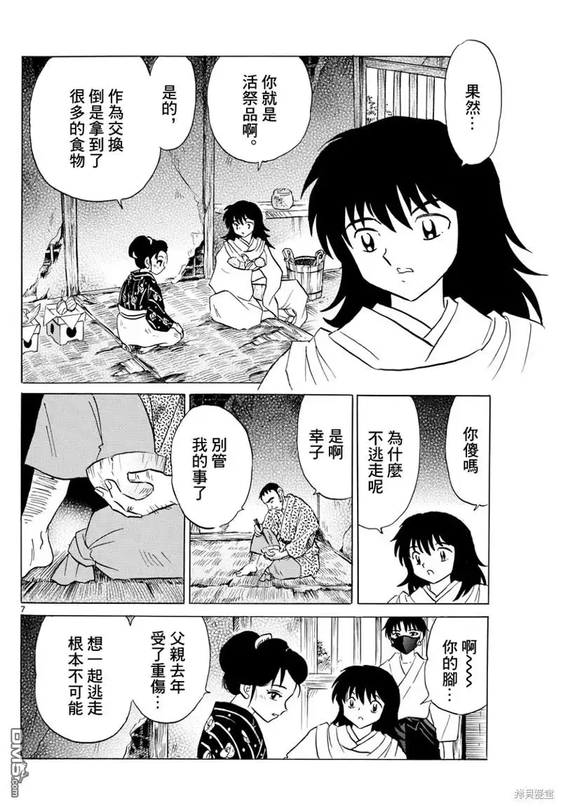 第7页