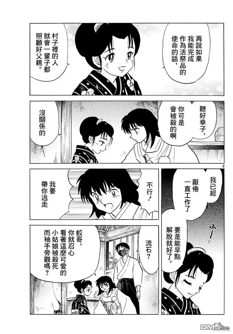 第8页