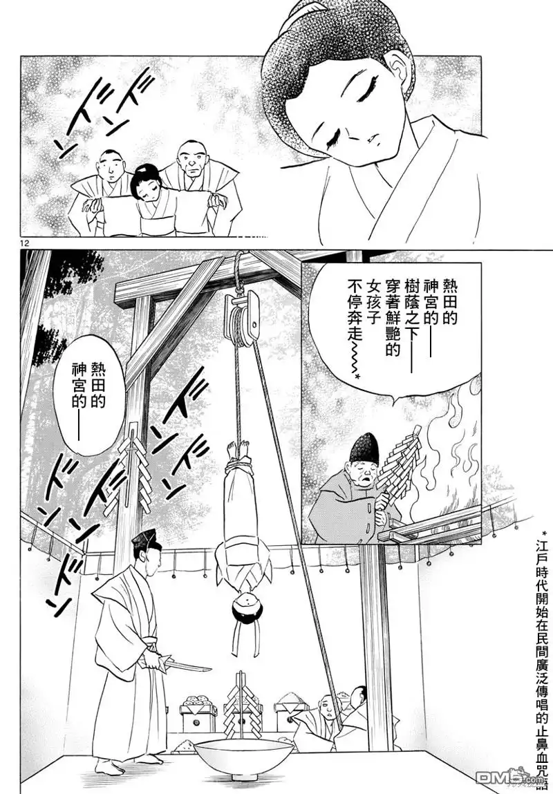 第12页