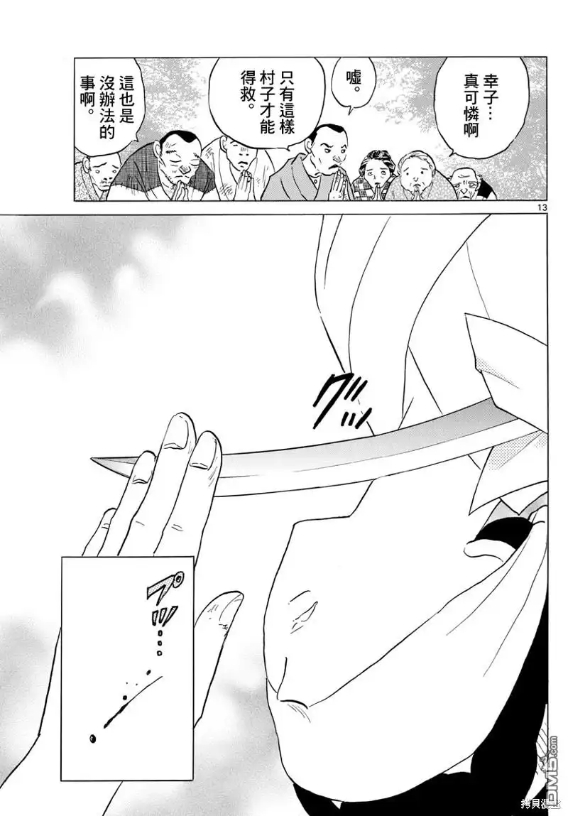 第13页