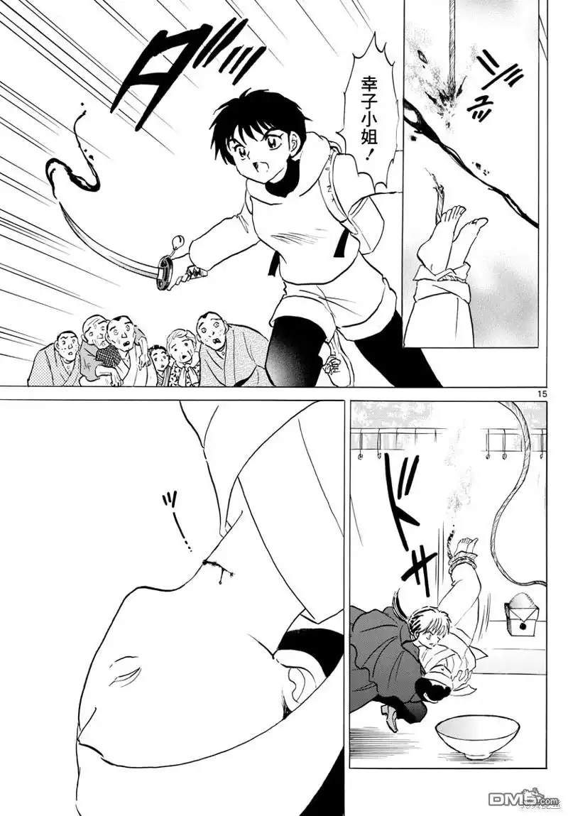 第15页