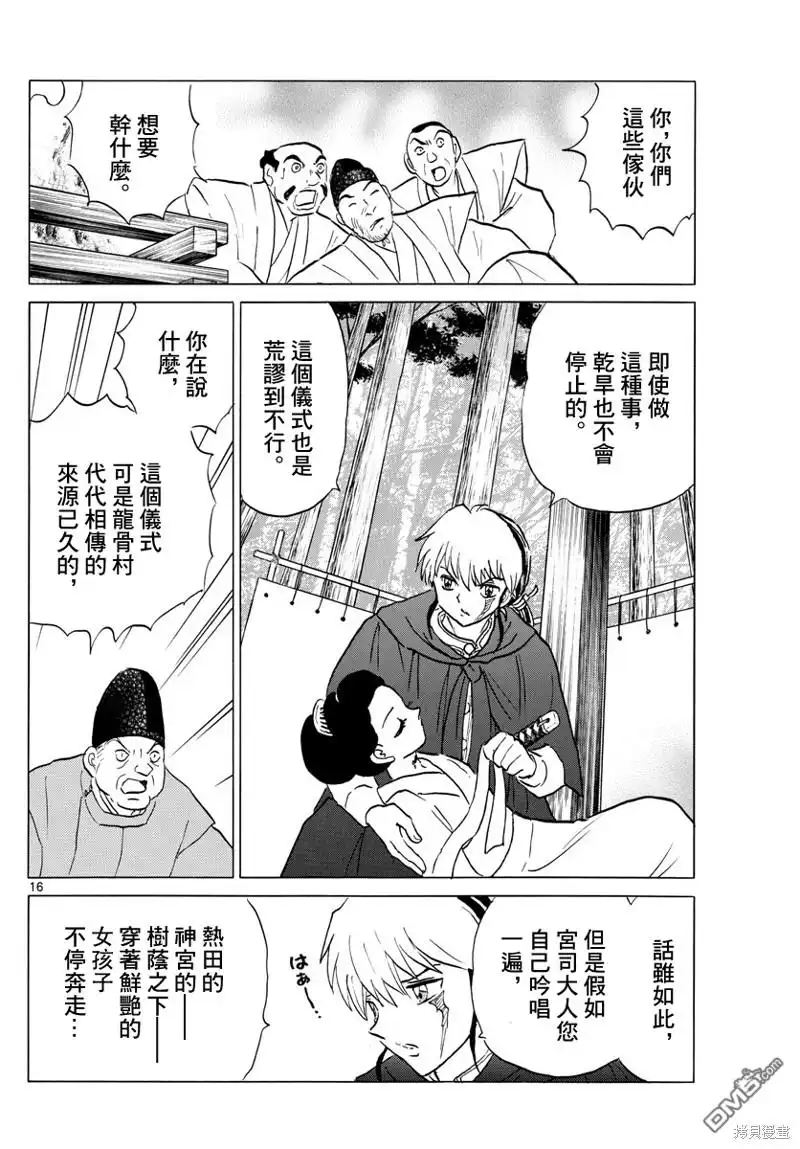 第16页