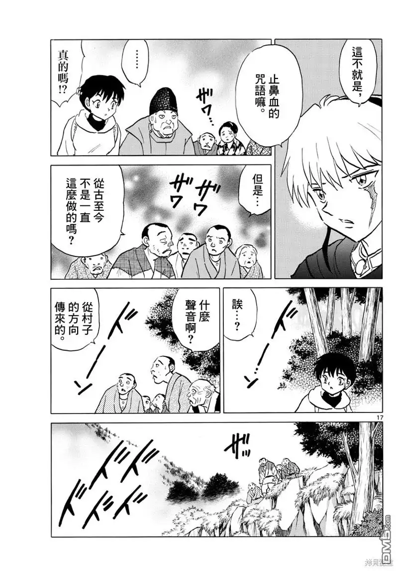 第17页
