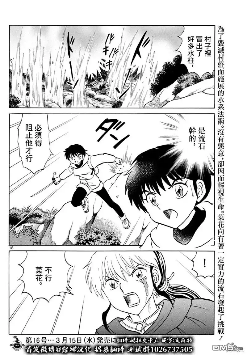 第18页
