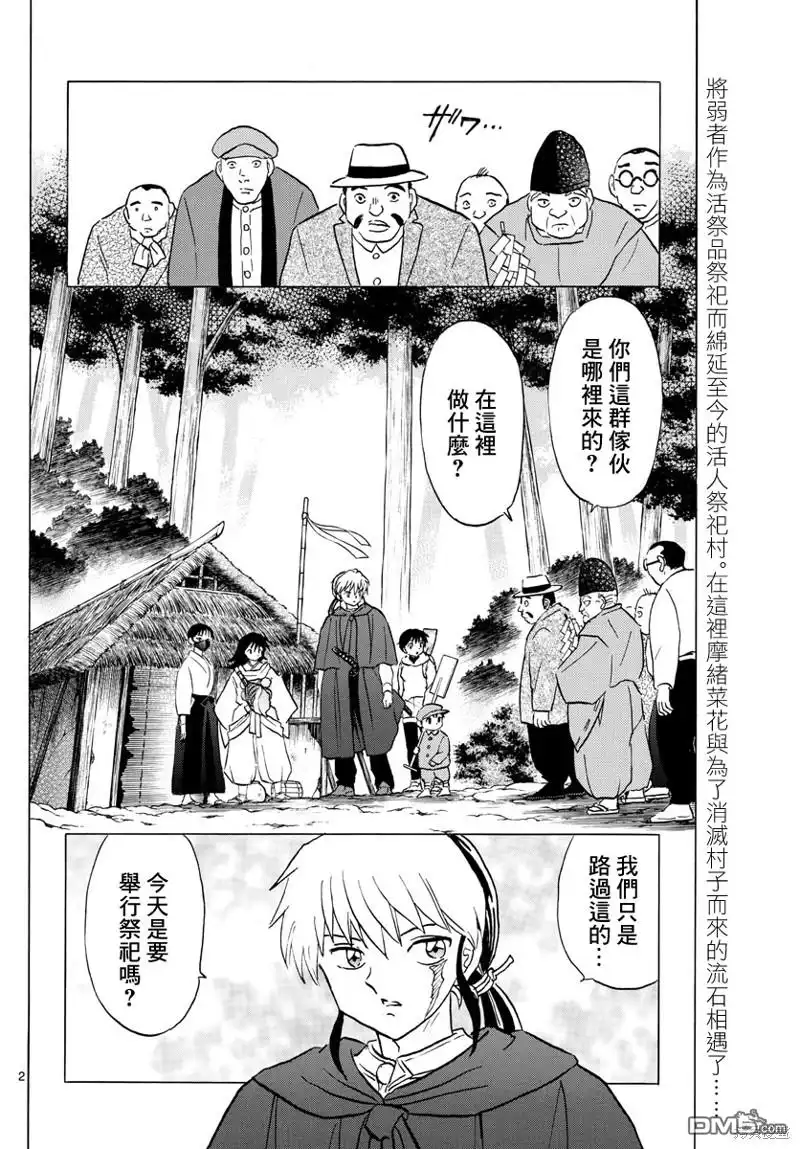 第2页