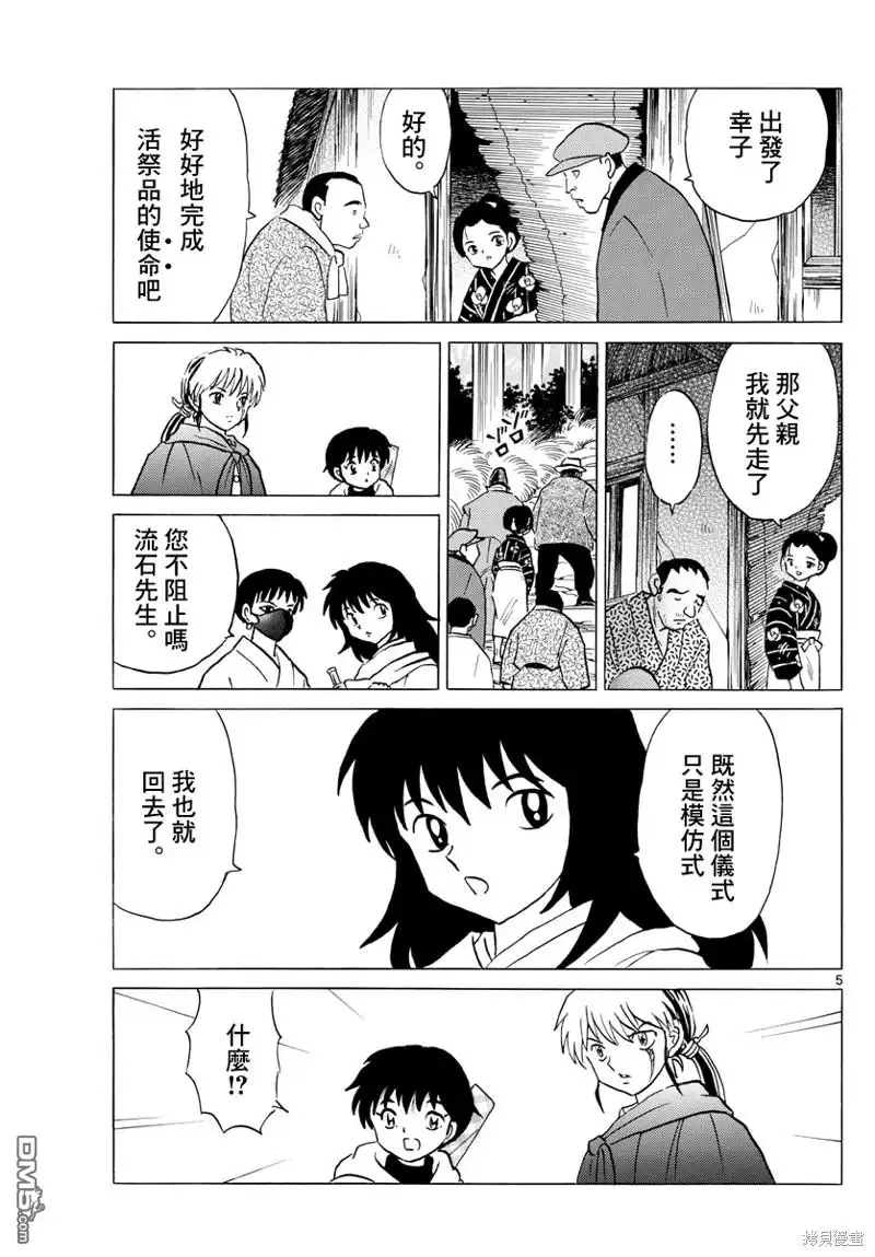 第5页
