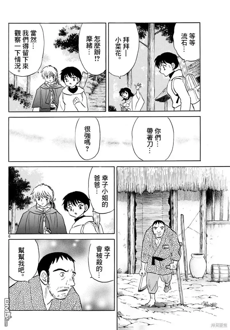 第6页