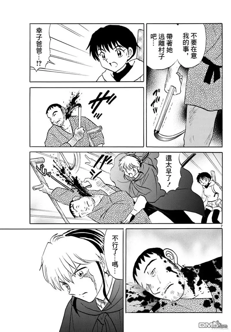 第7页