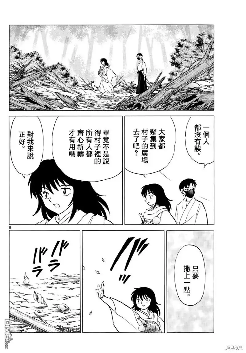 第8页