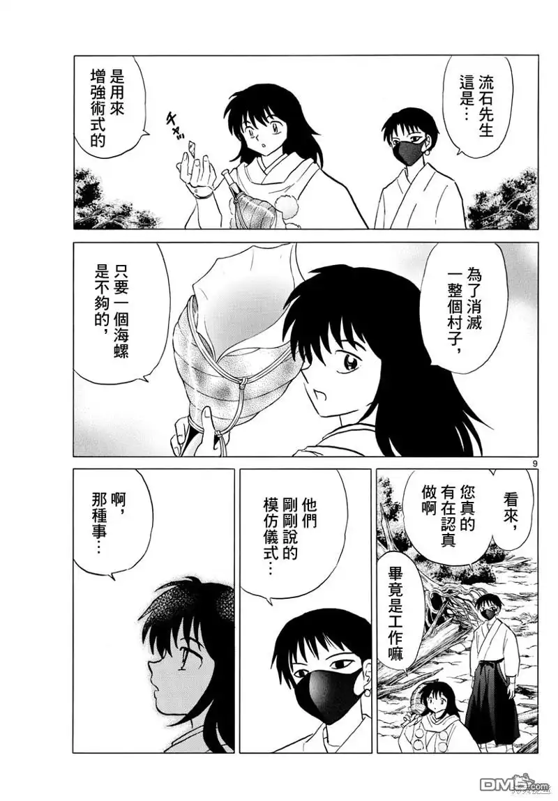 第9页