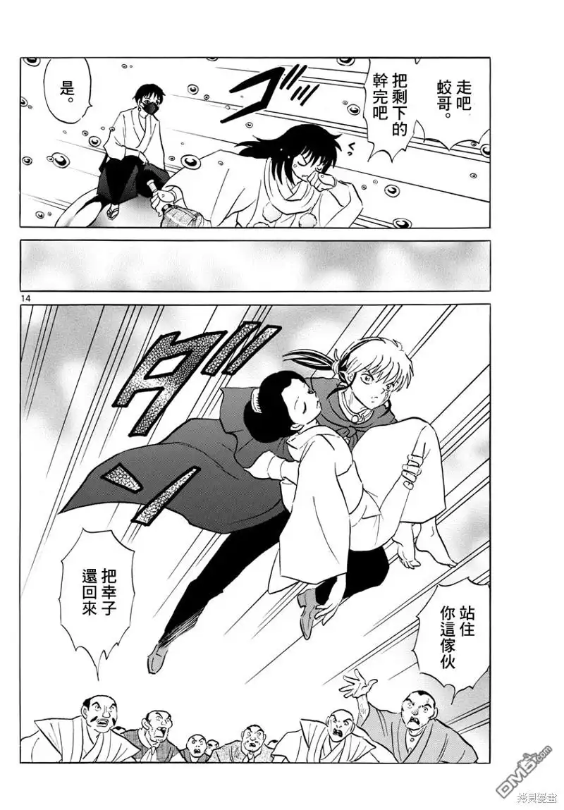 第14页