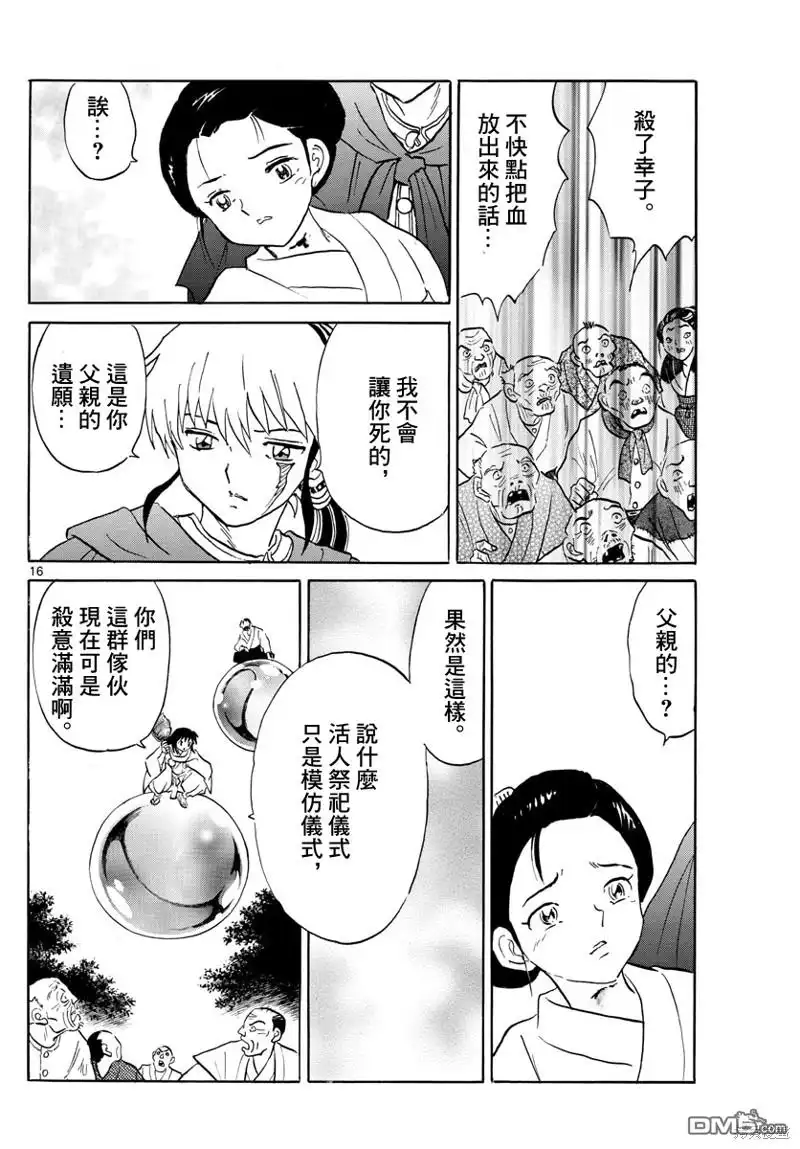第16页