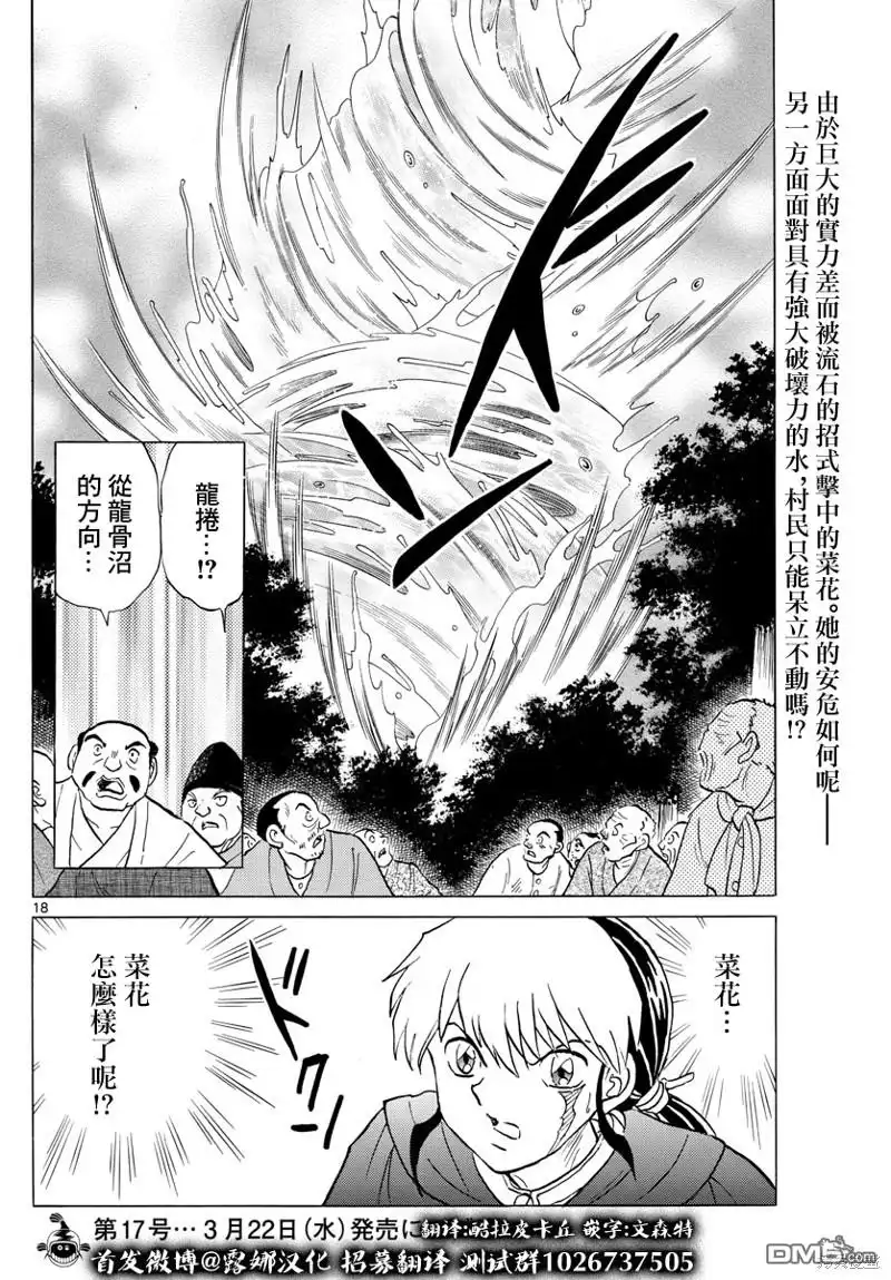 第18页