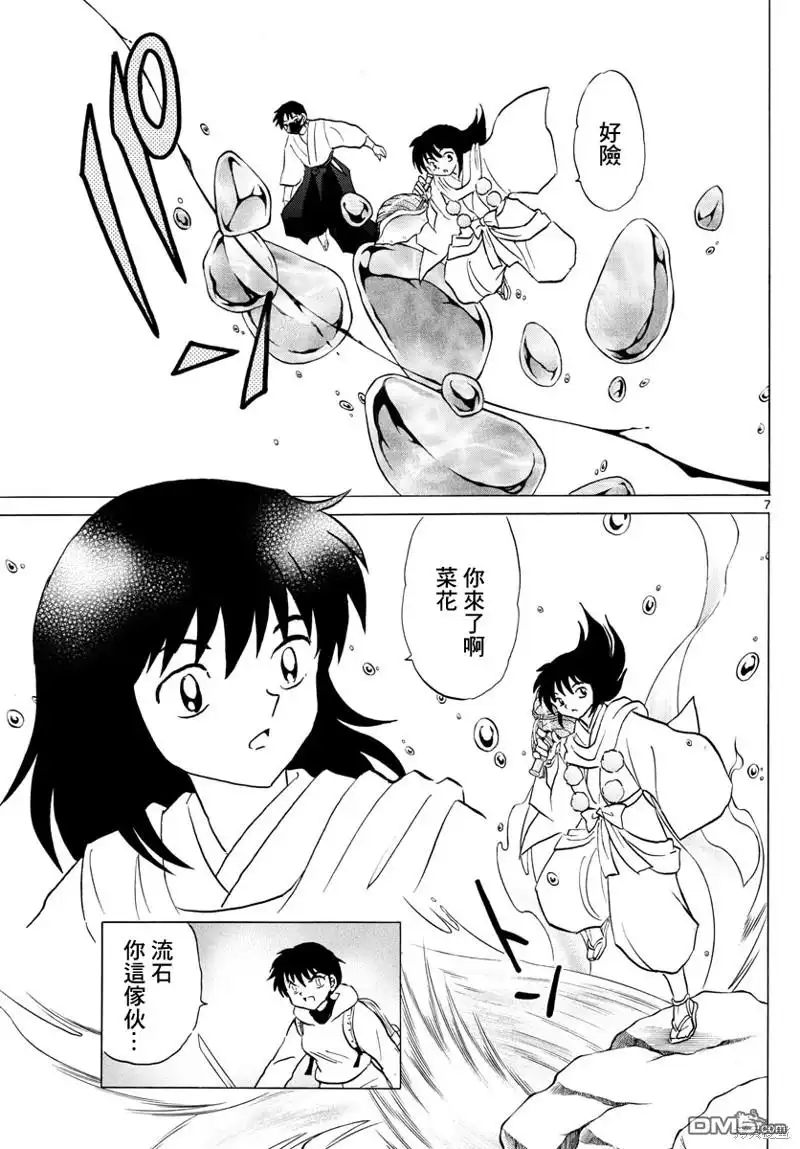 第7页