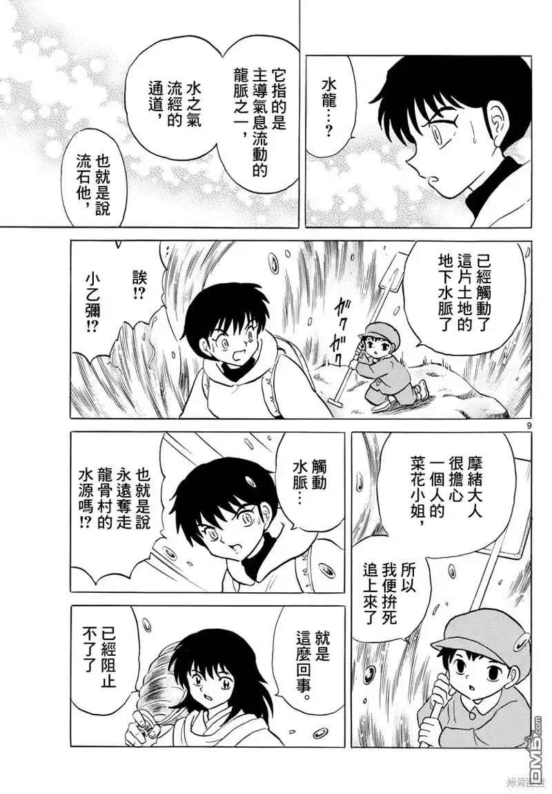 第9页