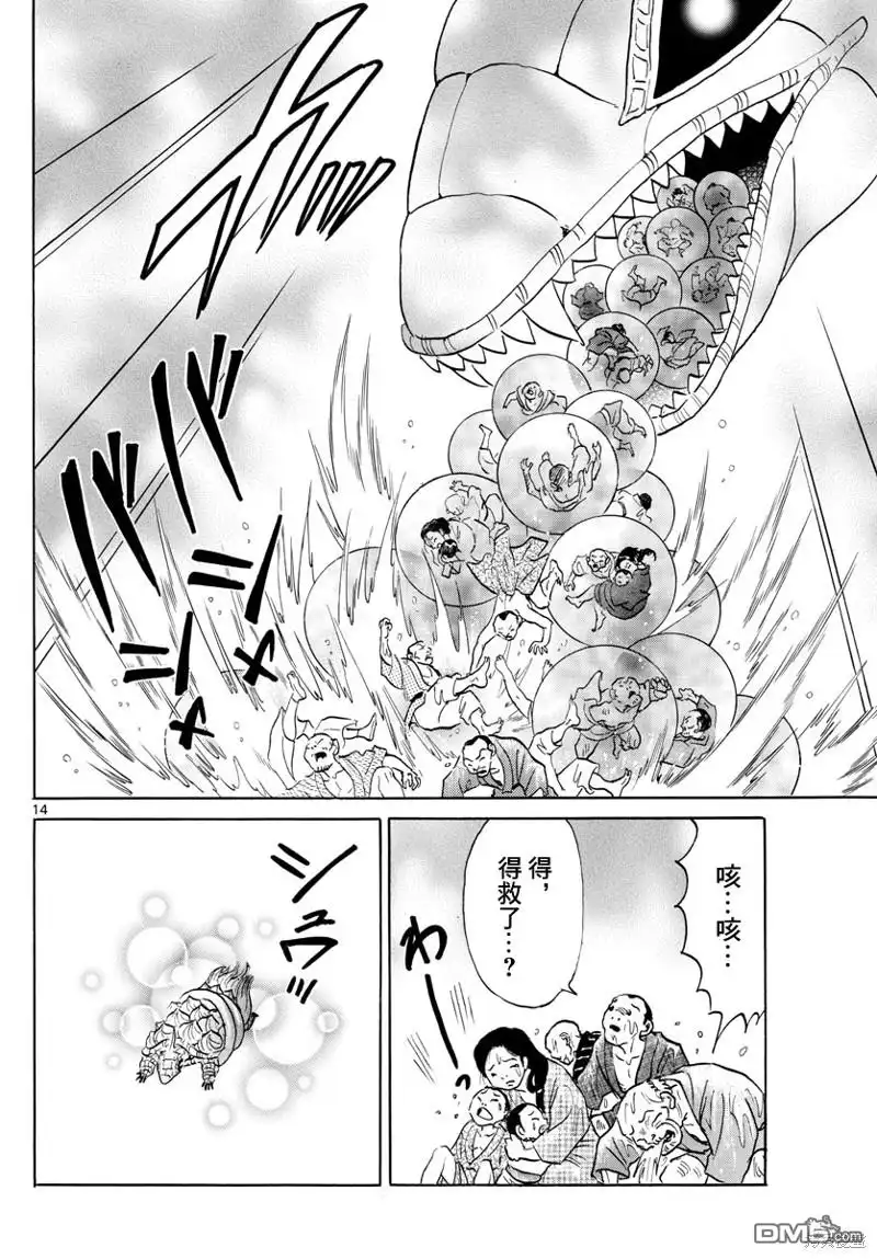第14页