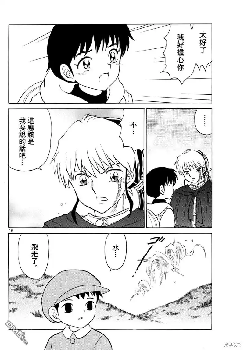 第16页