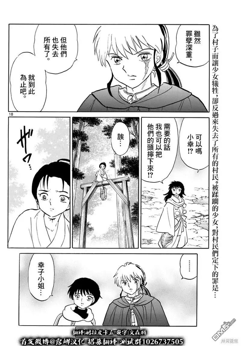 第18页