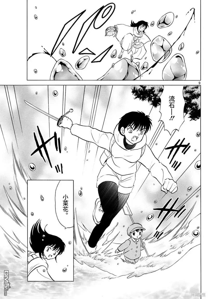 第9页