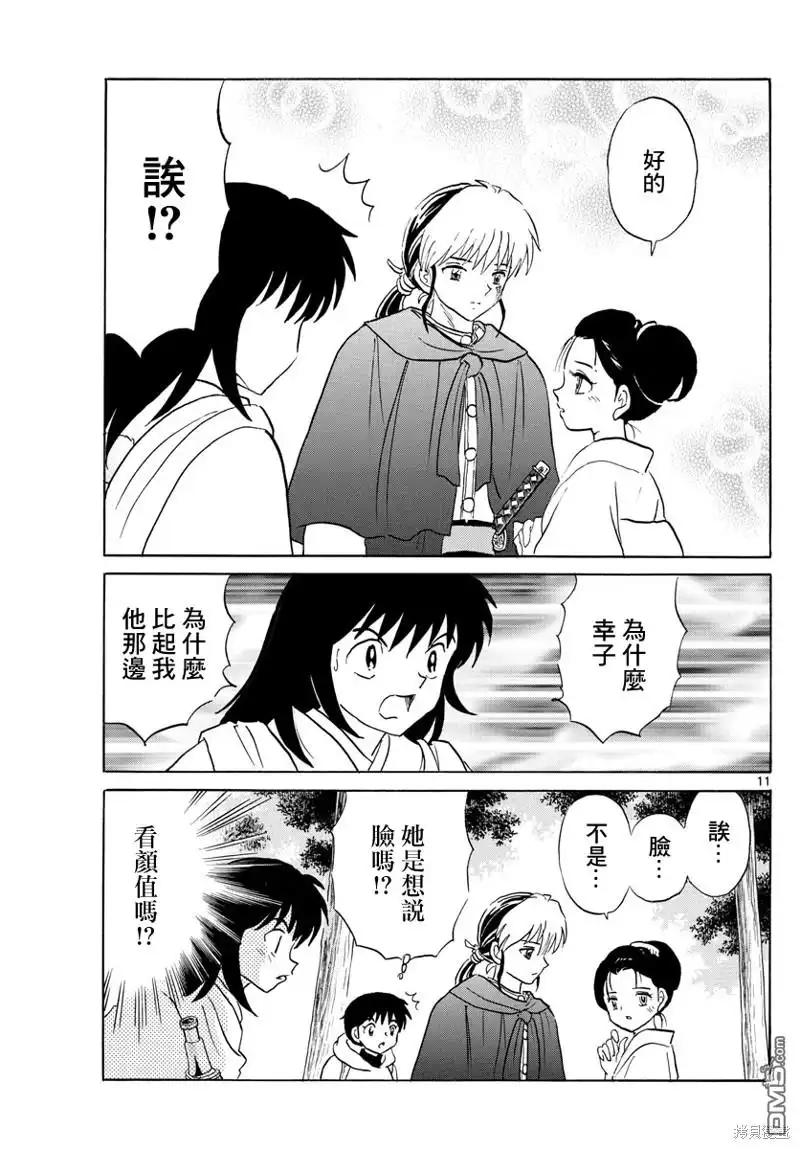 第11页