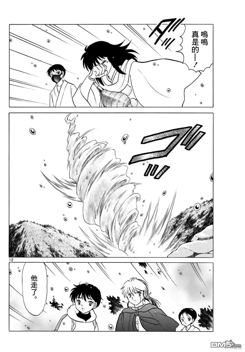 第12页