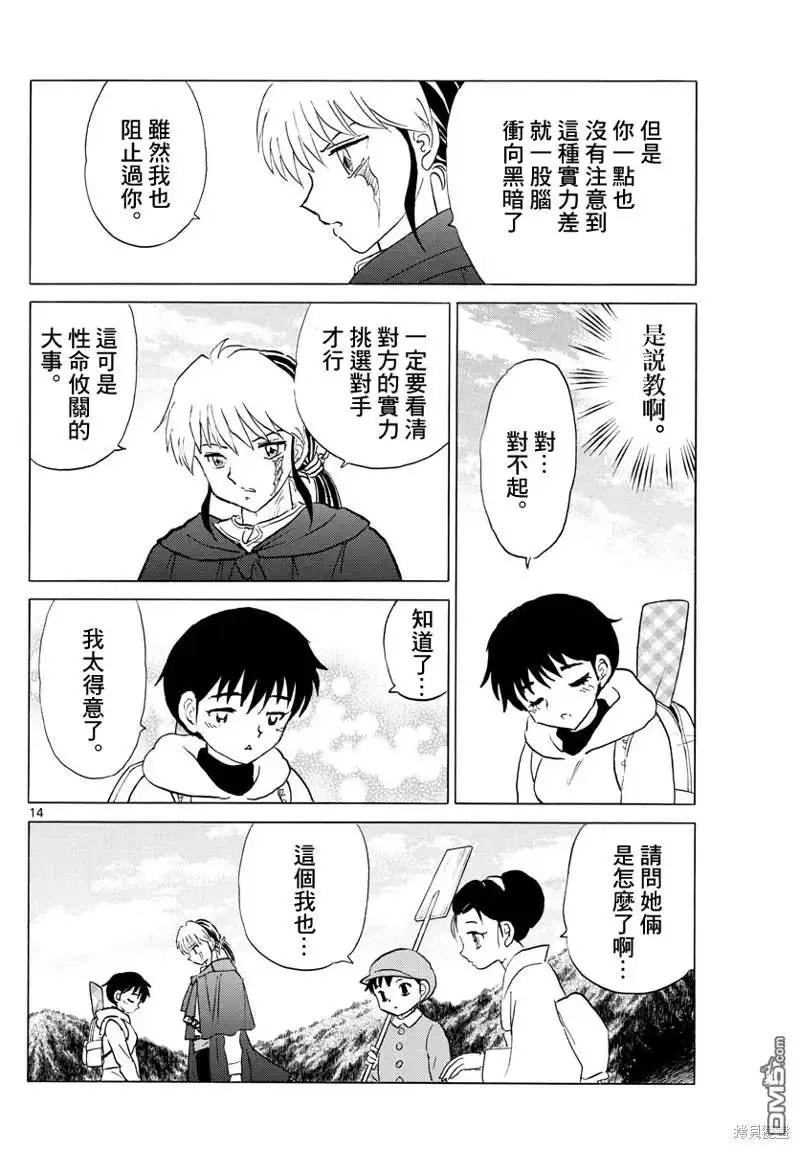 第14页