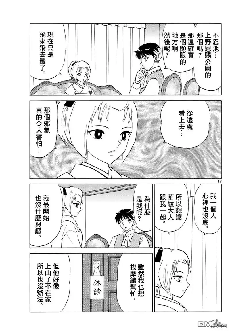 第17页