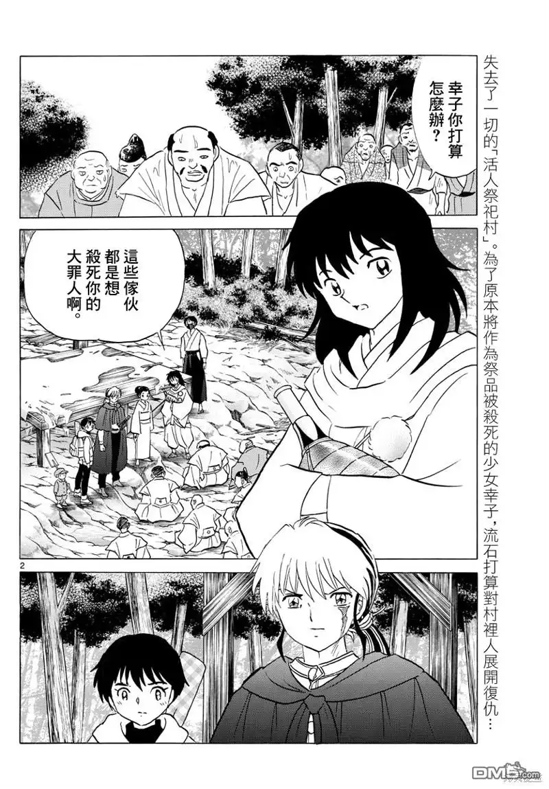 第2页