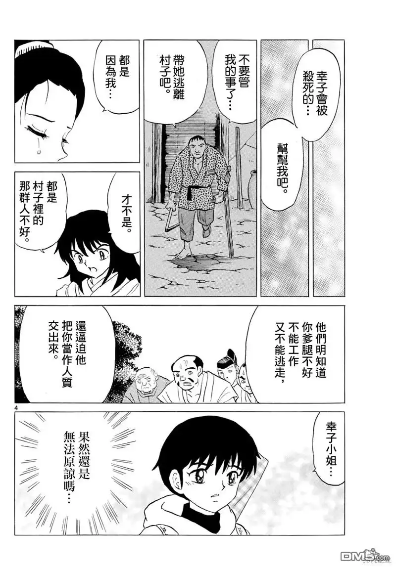 第4页