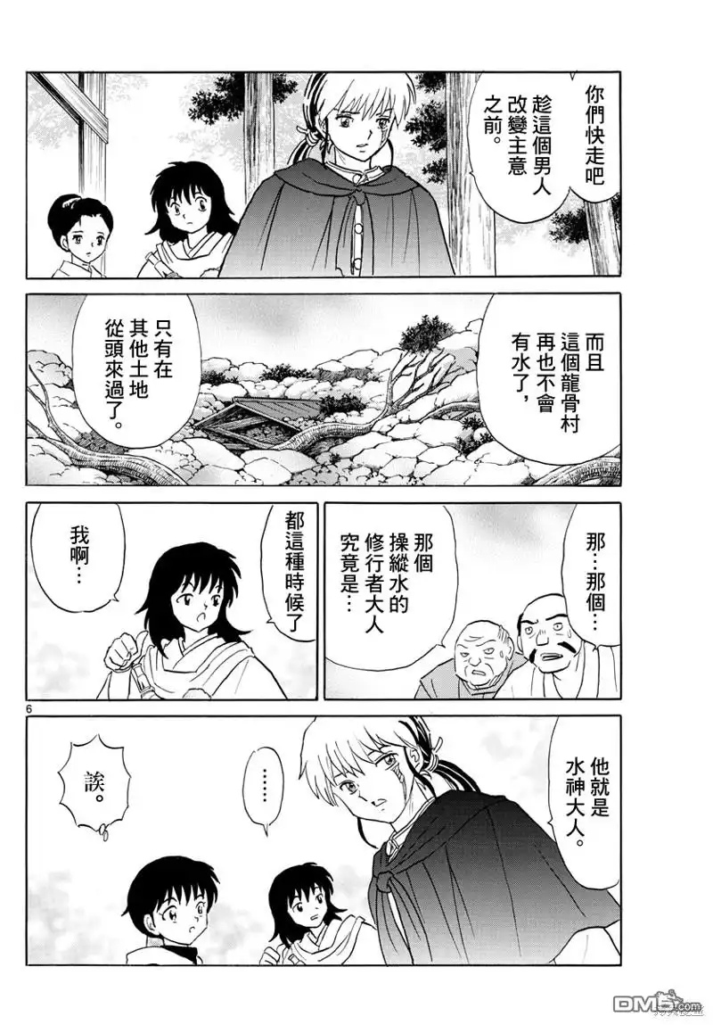 第6页