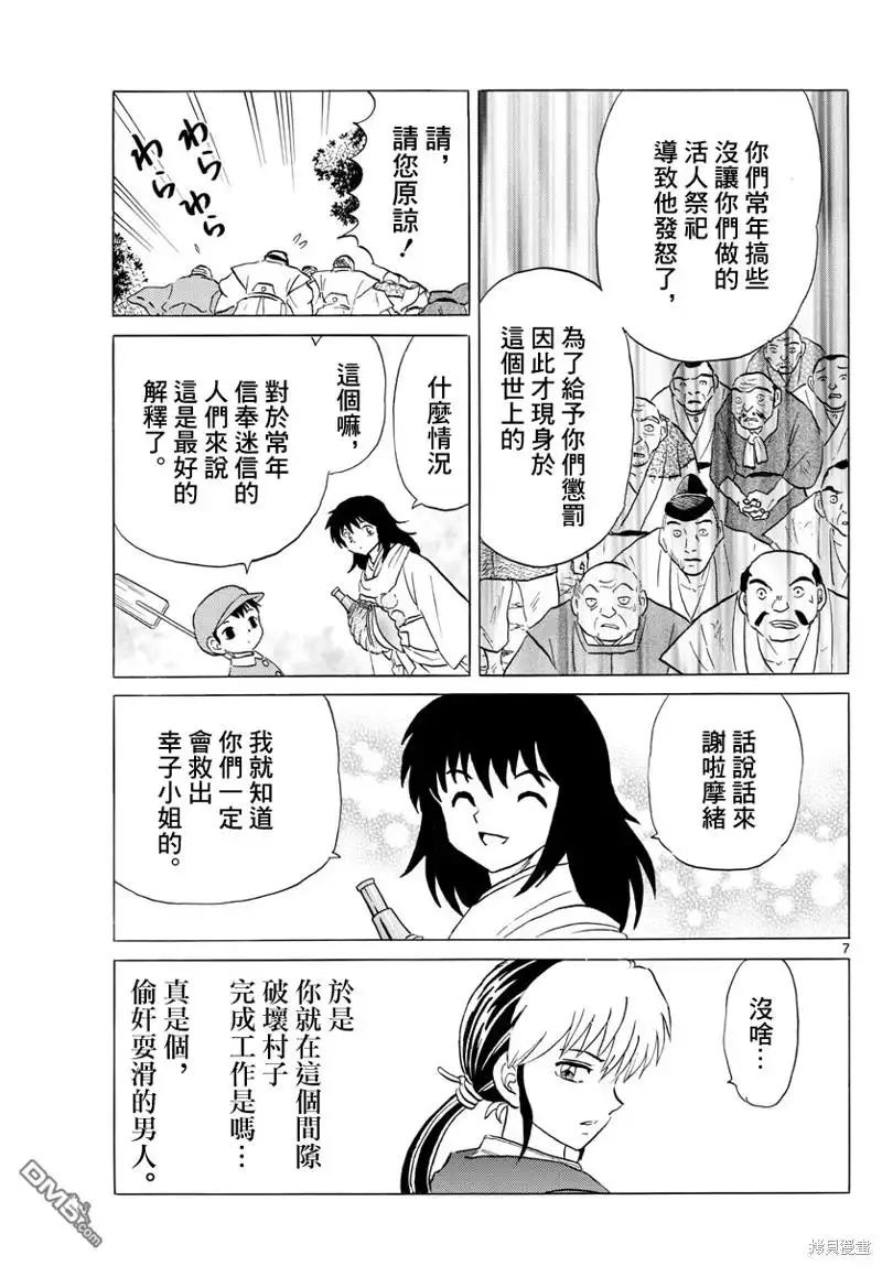 第7页