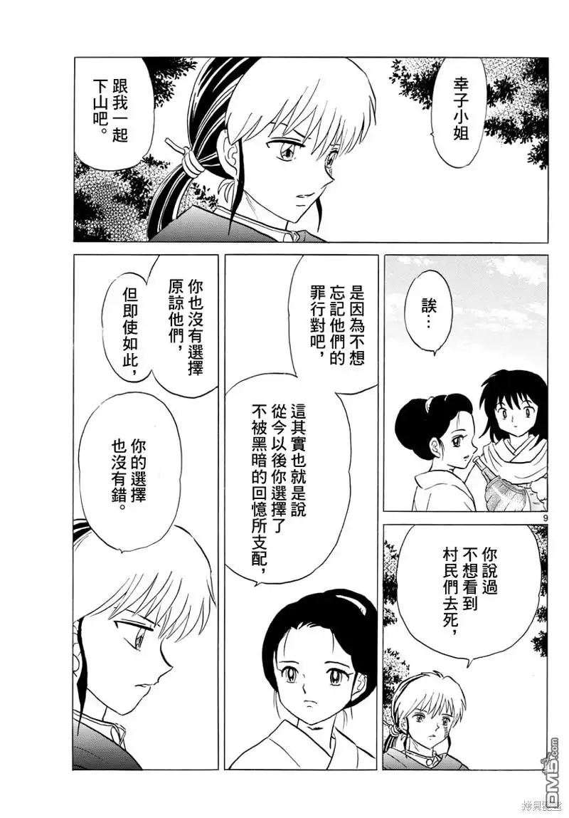 第9页