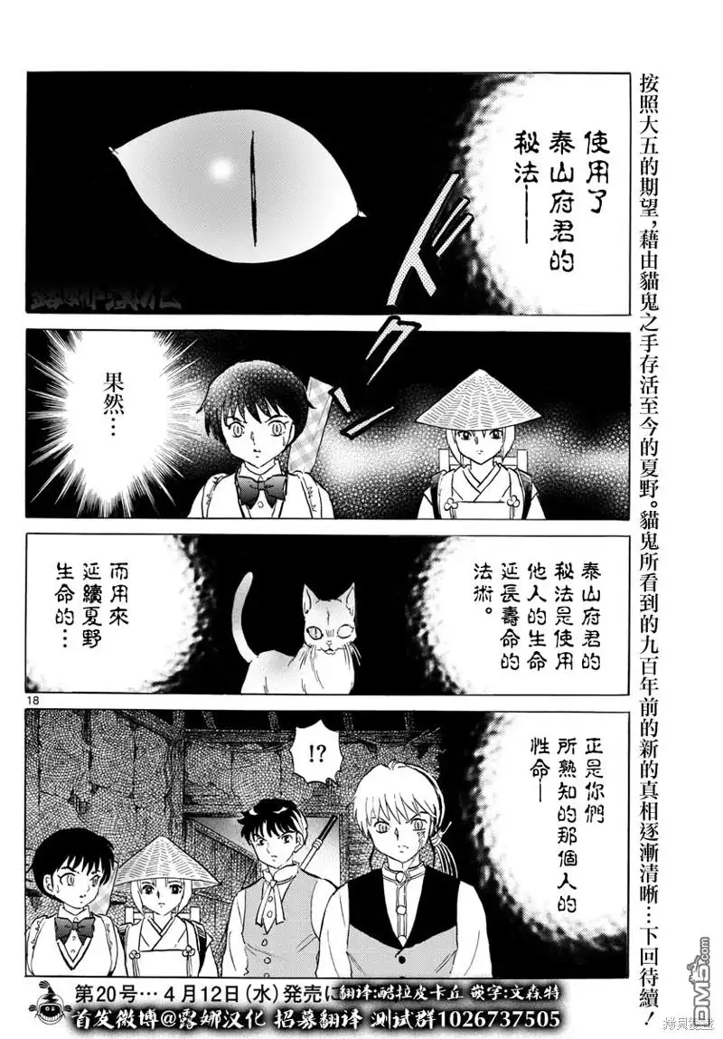 第18页